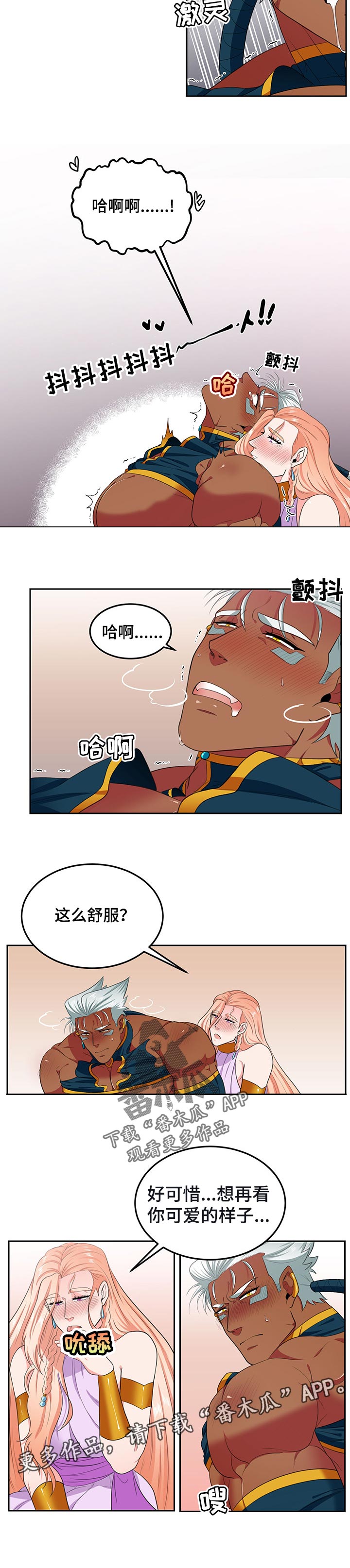 第72章：可爱的样子6