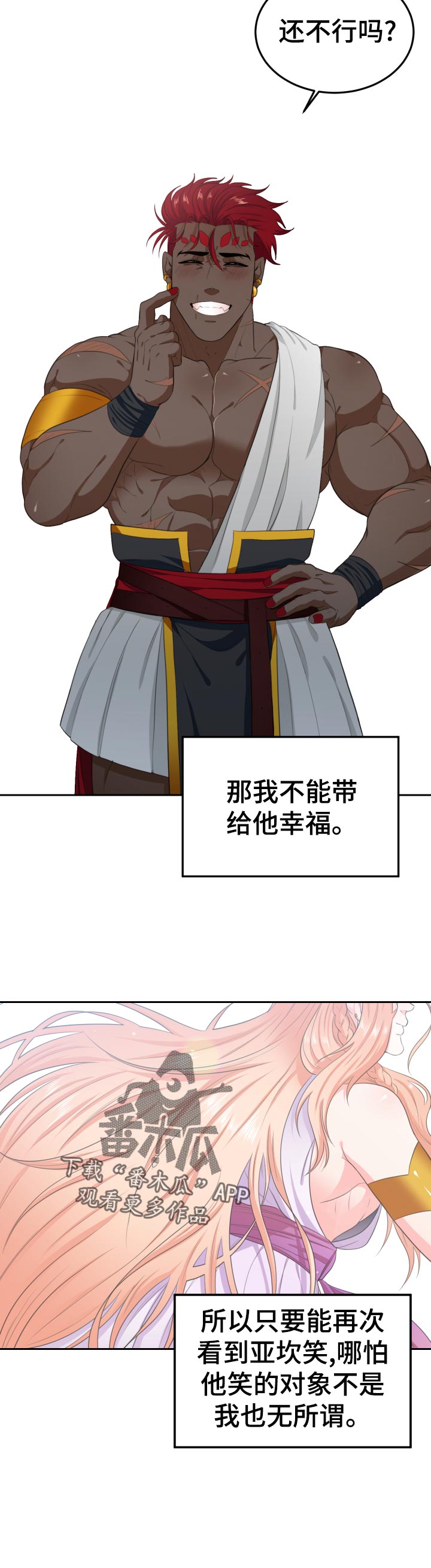 第51章：不认可！6