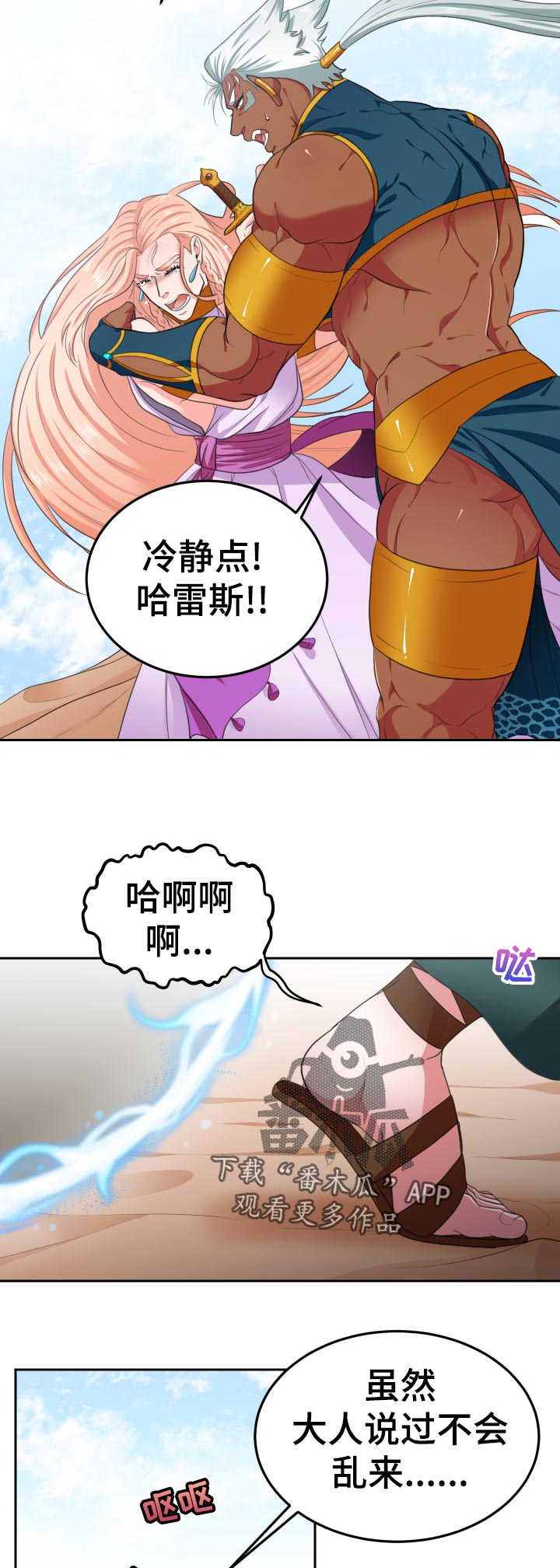 第56章：争吵9