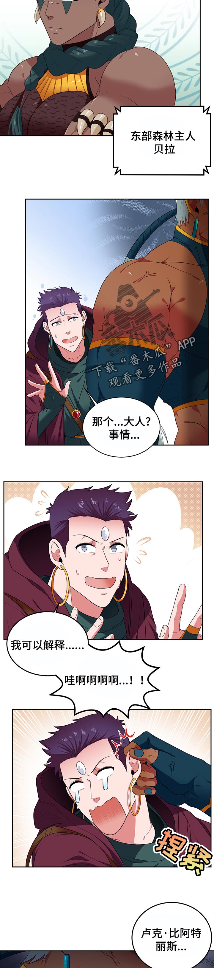 第77章：【第二季】参加婚礼5