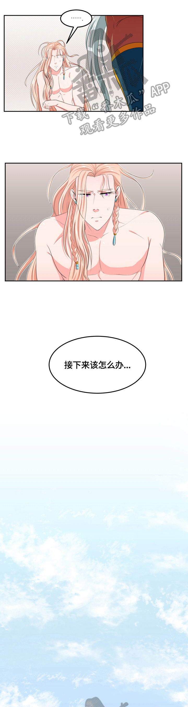 第10章：洗澡5