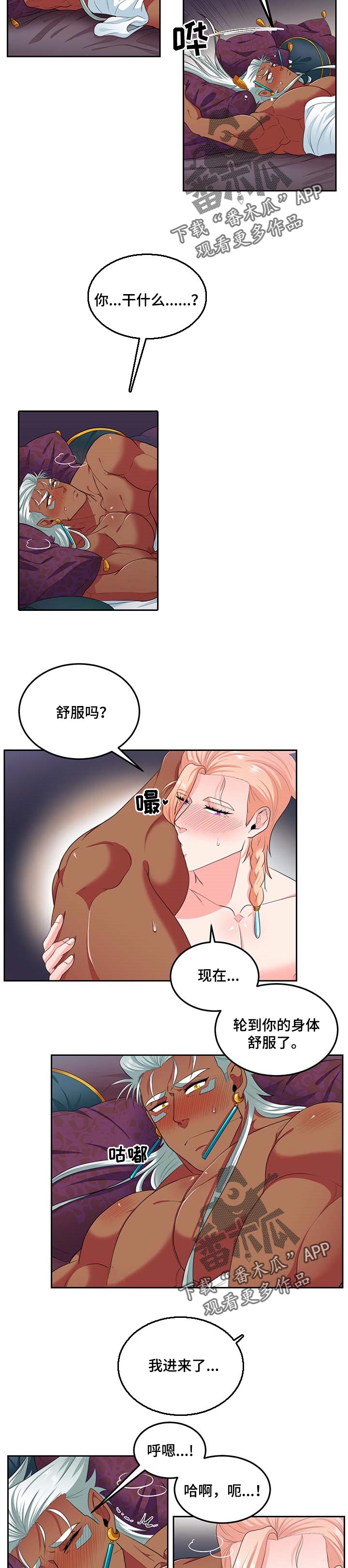 第81章：【第二季】夫妻称呼2