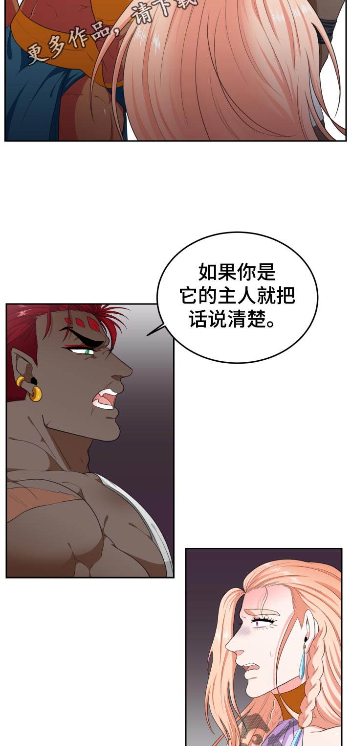 第53章：你到底是谁9