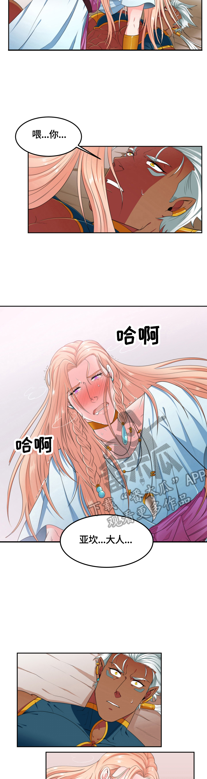 第6章：发作5