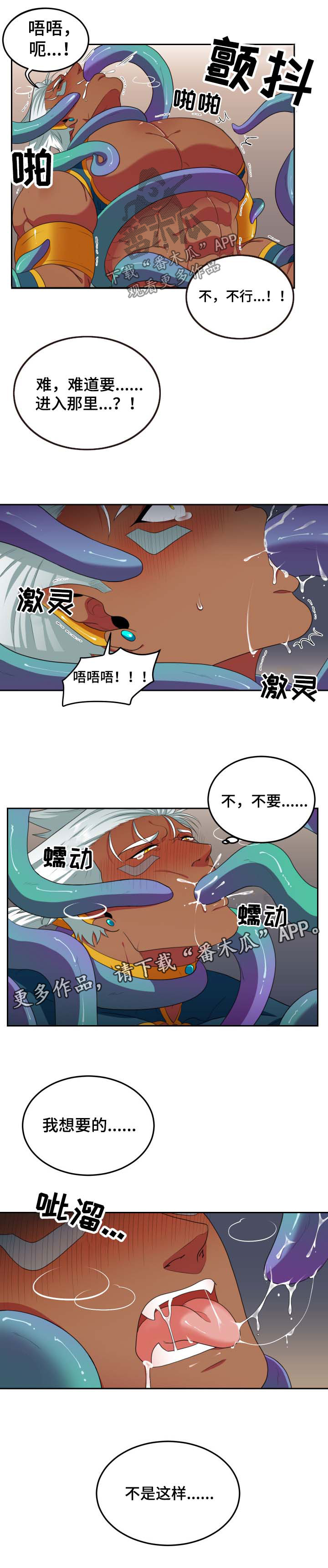 第36章：生气5