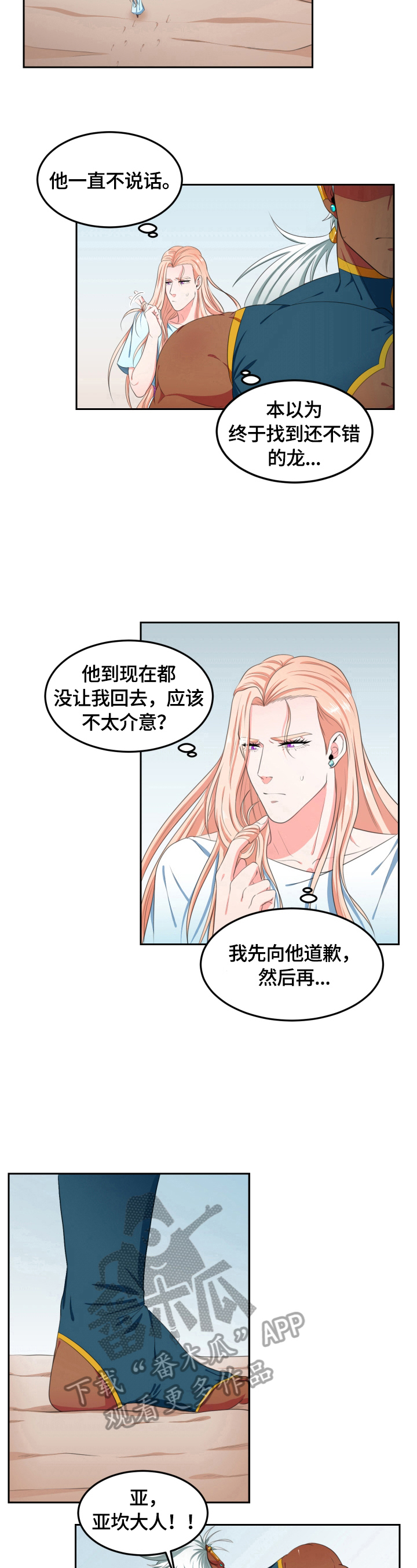 第11章：不用道歉6