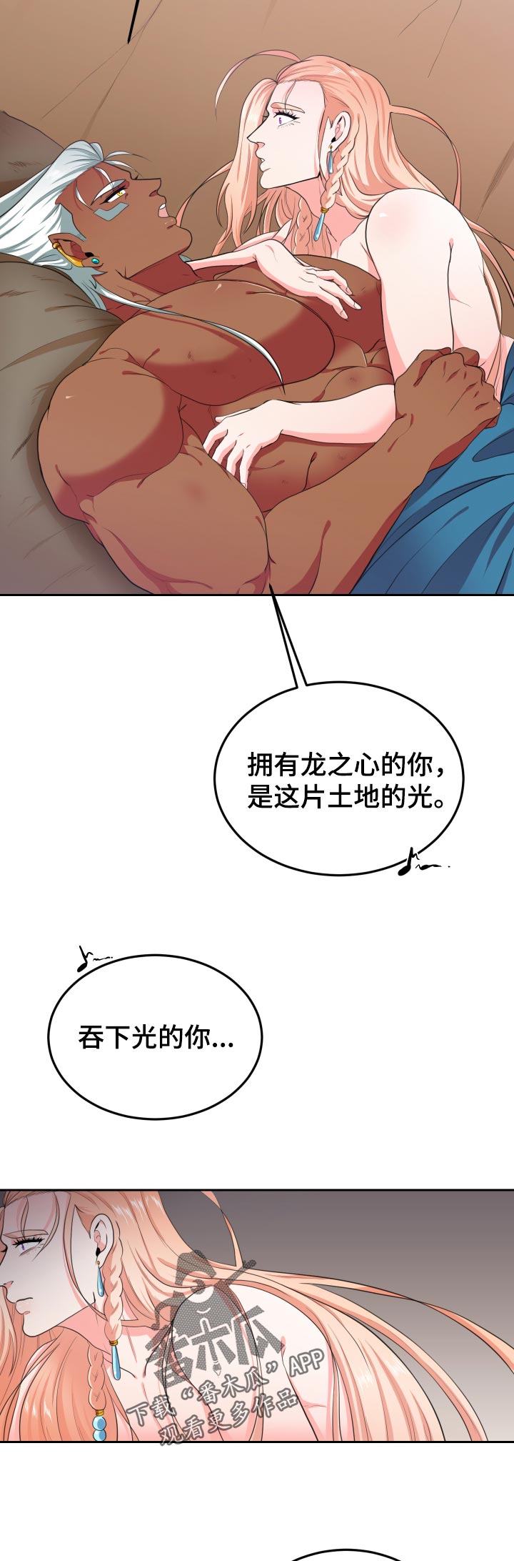第47章：唱歌16