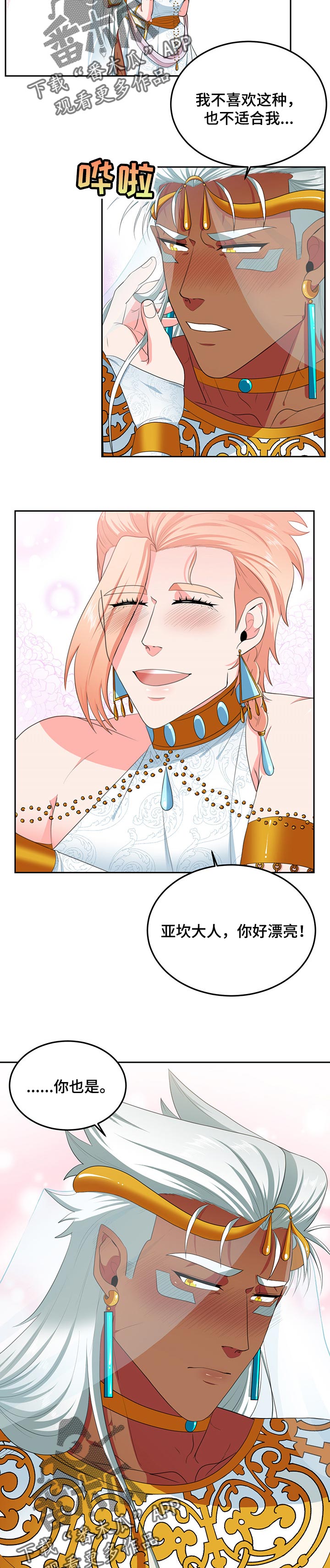 第79章：【第二季】结婚5
