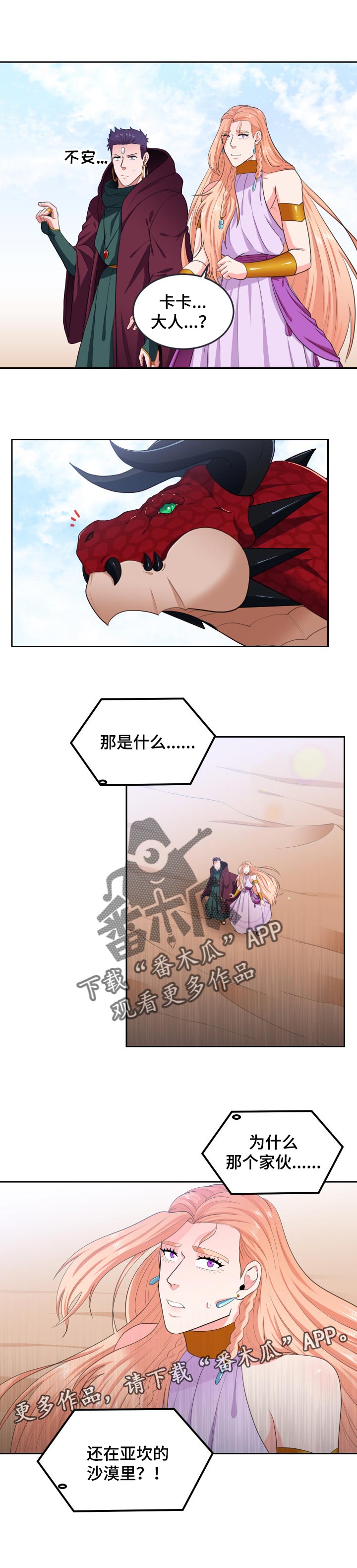 第66章：相遇8