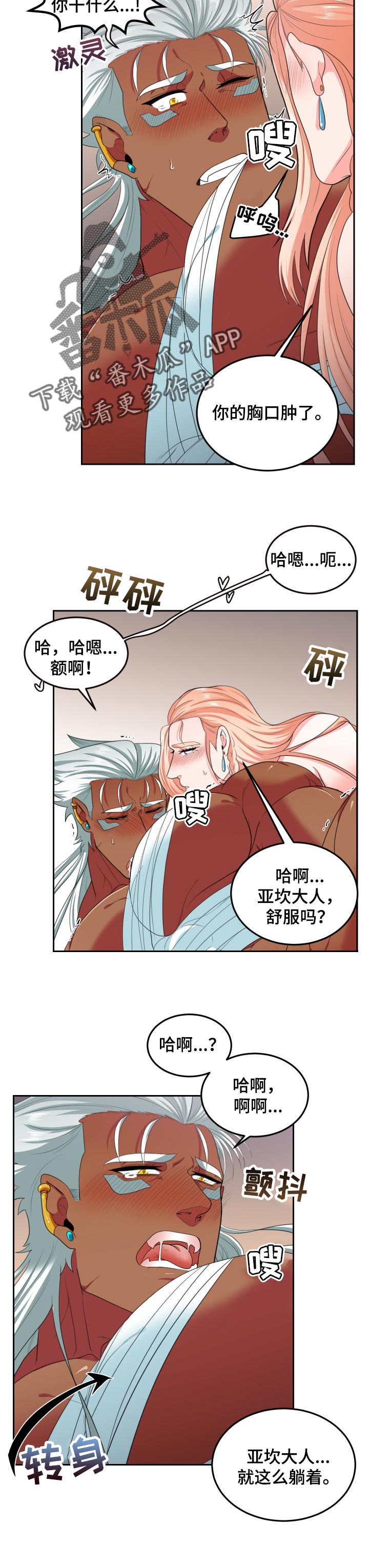 第61章：想被抱着5