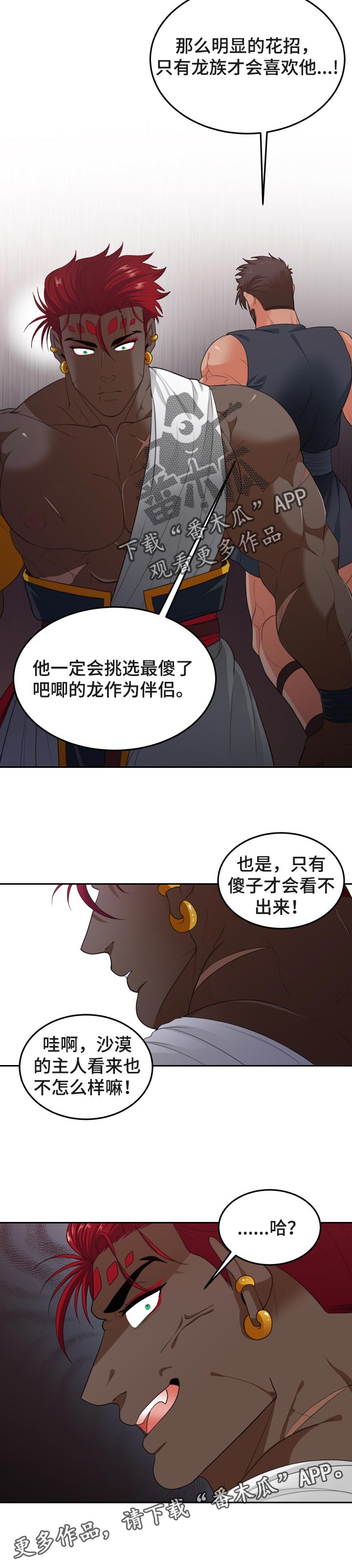 第65章：后悔9
