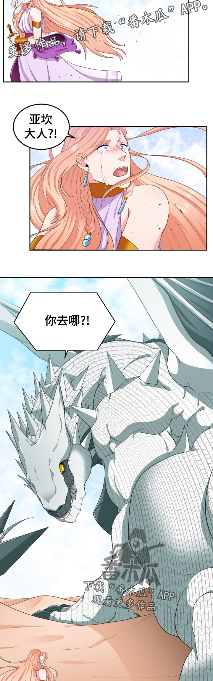第56章：争吵4