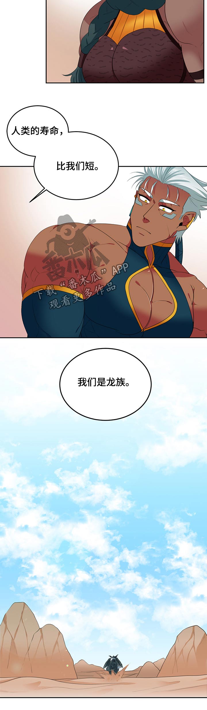第87章：【第二季】寿命（完结）3