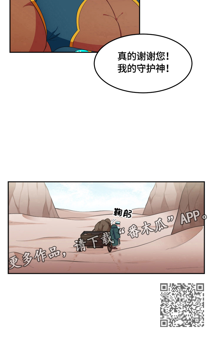 第19章：不需要过路费9