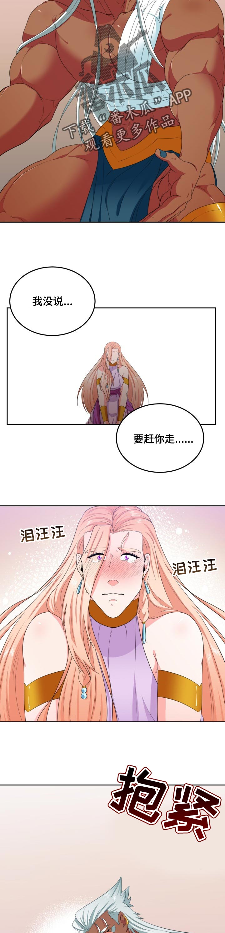第60章：容易心软5