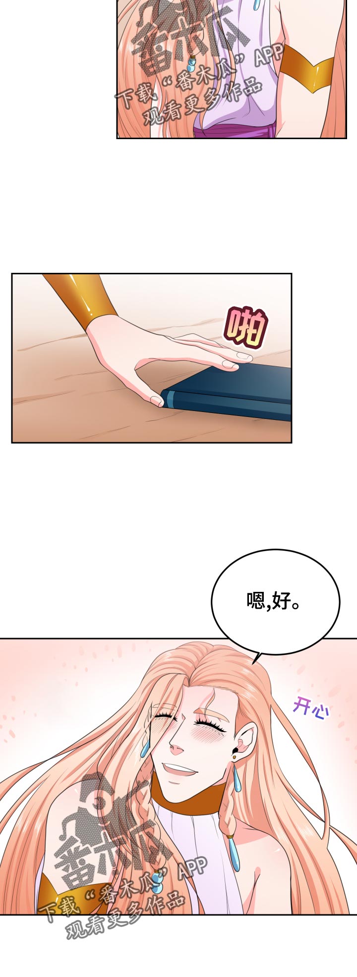 第52章：恋人一样8