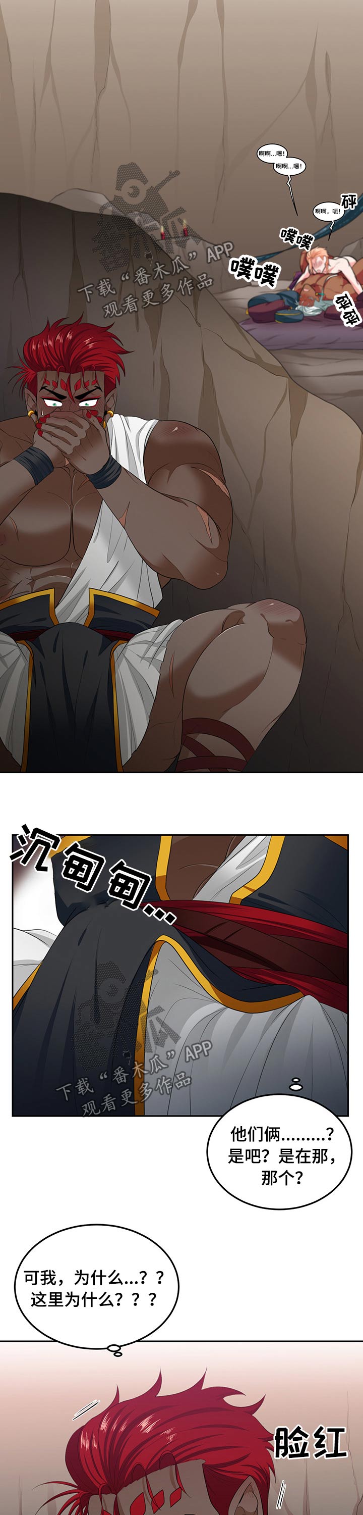 第83章：【第二季】有人5