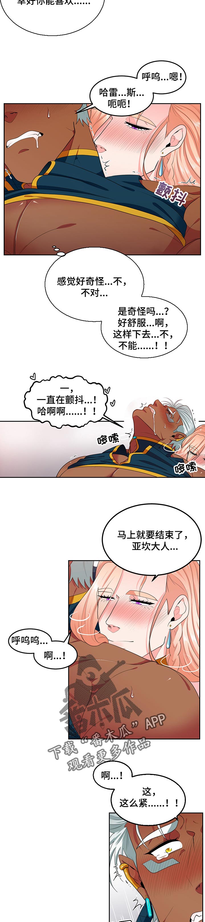 第72章：可爱的样子5