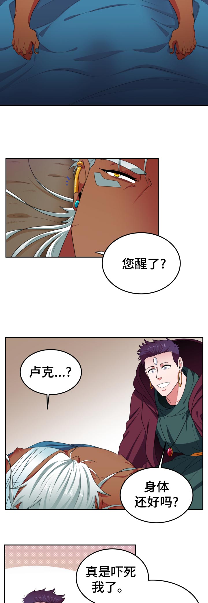 第58章：补救8