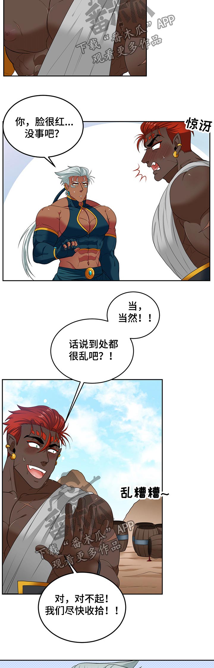 第86章：【第二季】感触4
