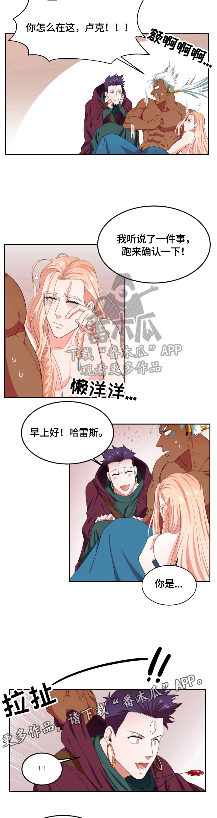 第17章：传闻8