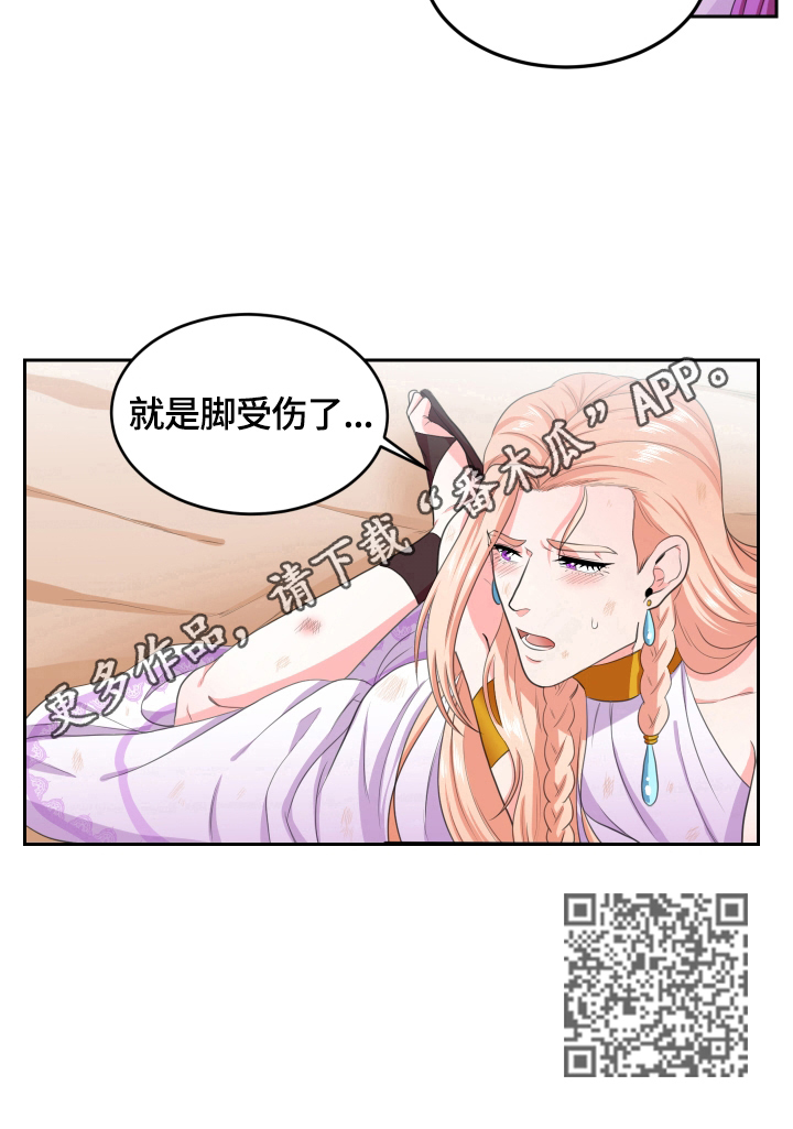 第27章：崴脚7