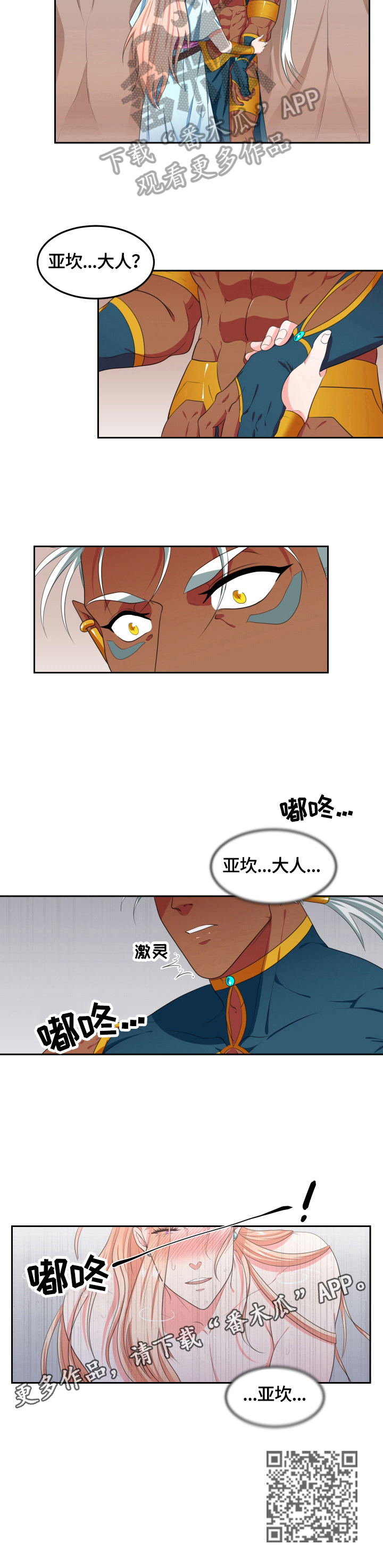 第12章：接受你7