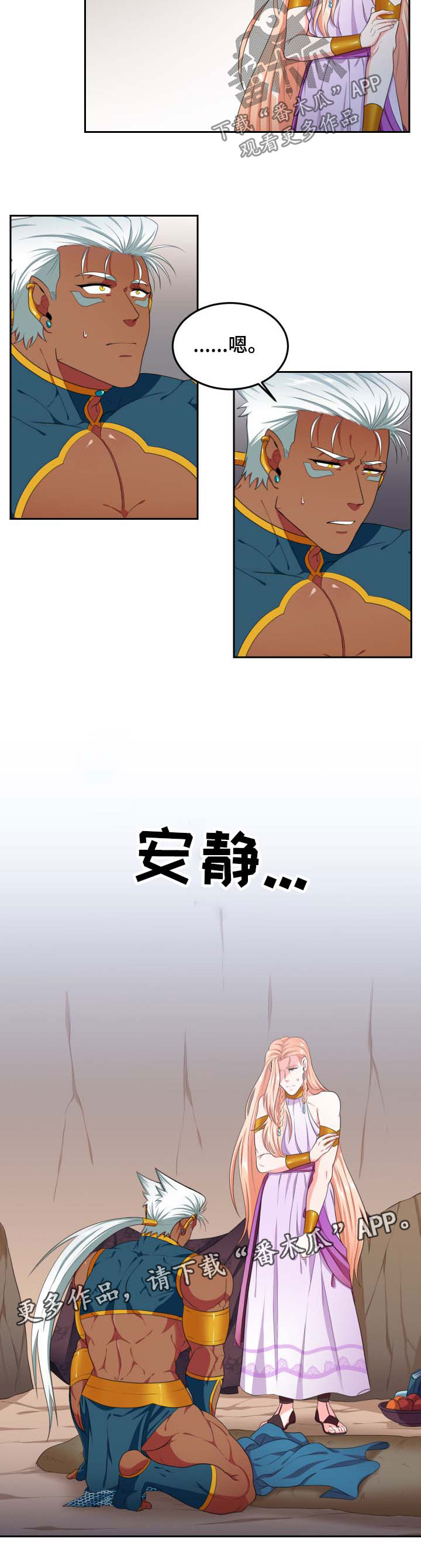 第33章：应激反应4