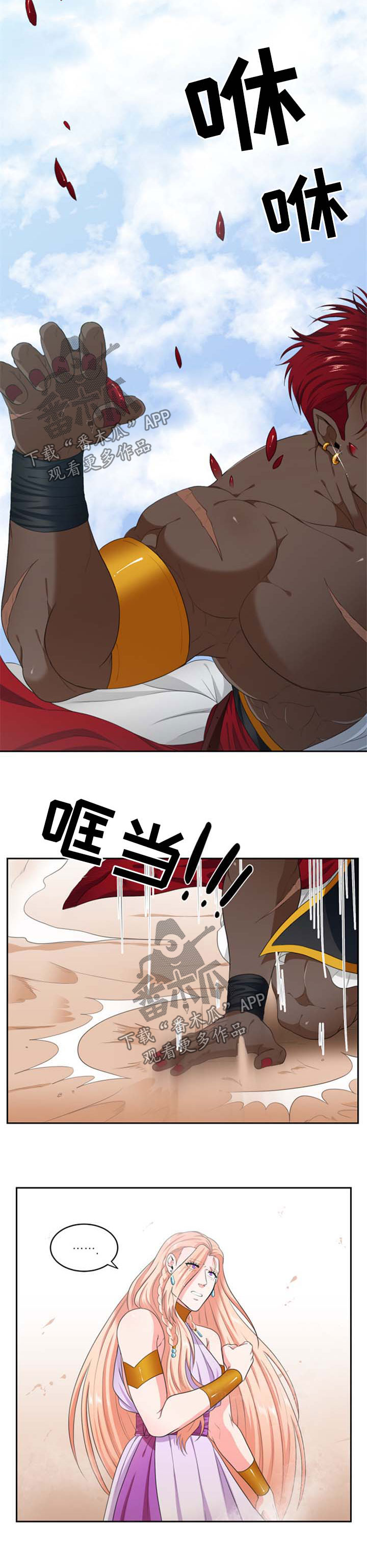 第40章：新的龙5