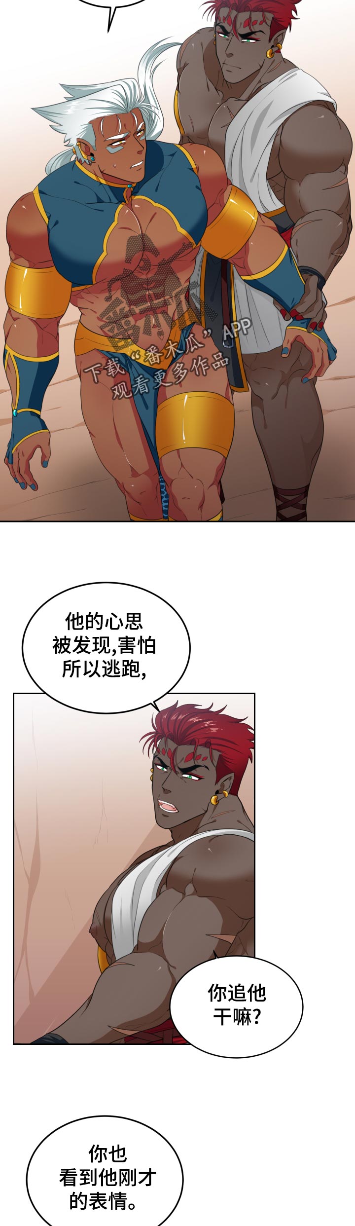 第54章：为什么不是我！7
