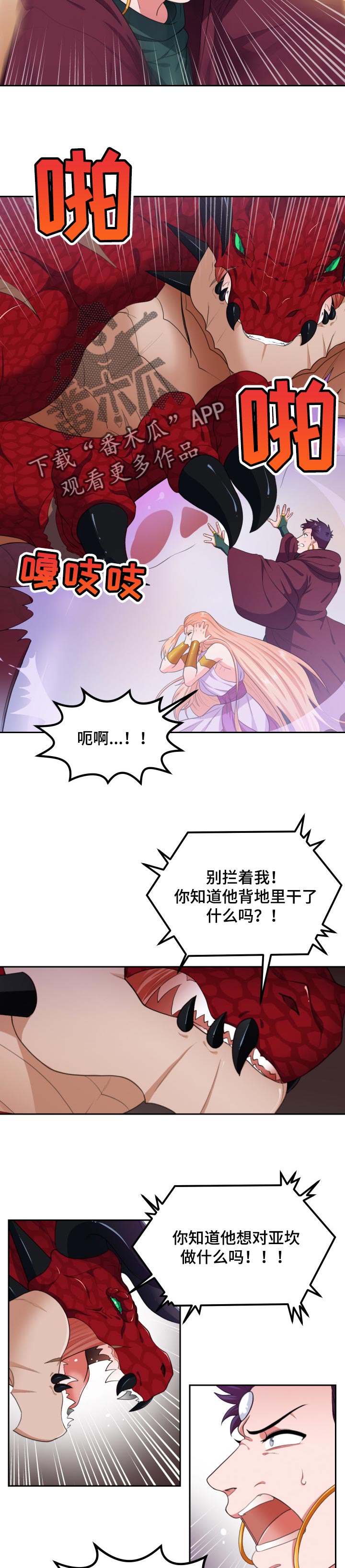 第67章：保护6