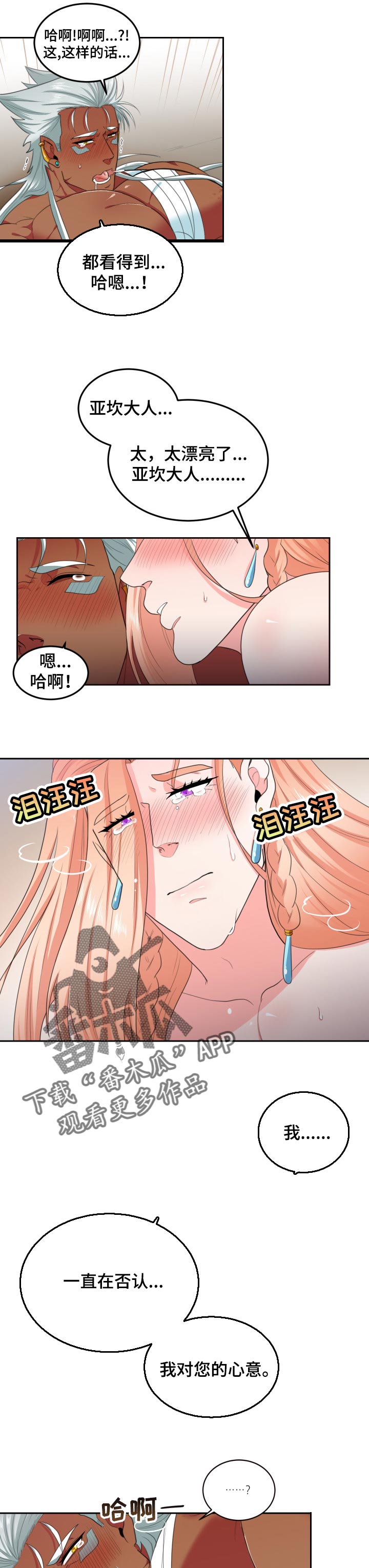 第61章：想被抱着6