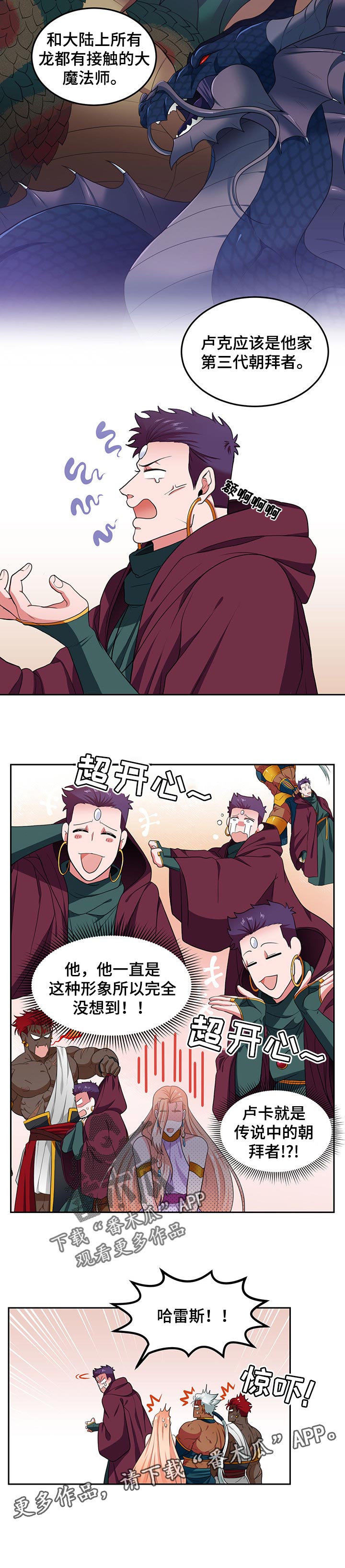 第70章：惊人的身世6