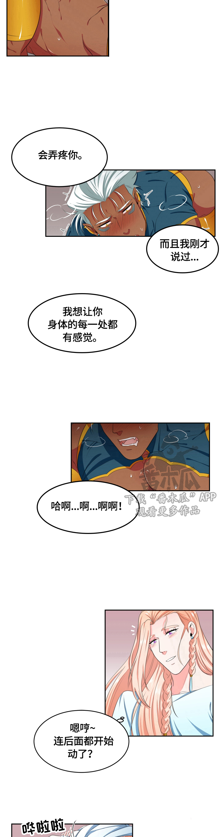 第16章：无法拒绝5