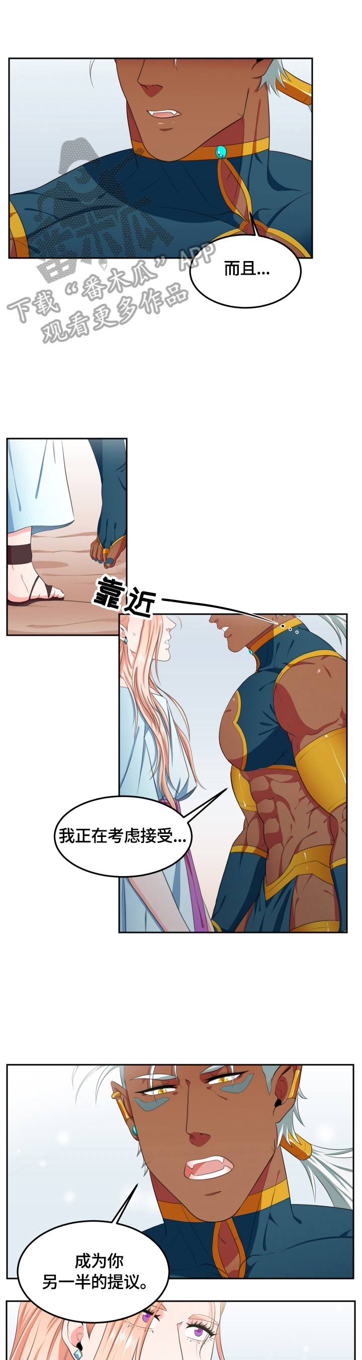 第12章：接受你0