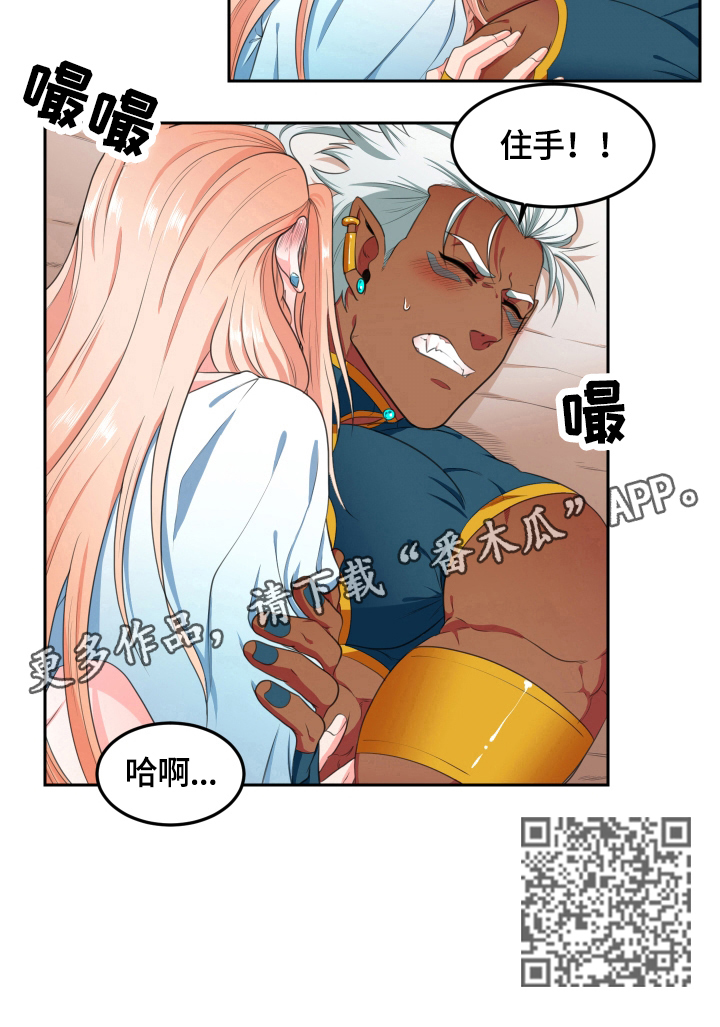 第6章：发作7