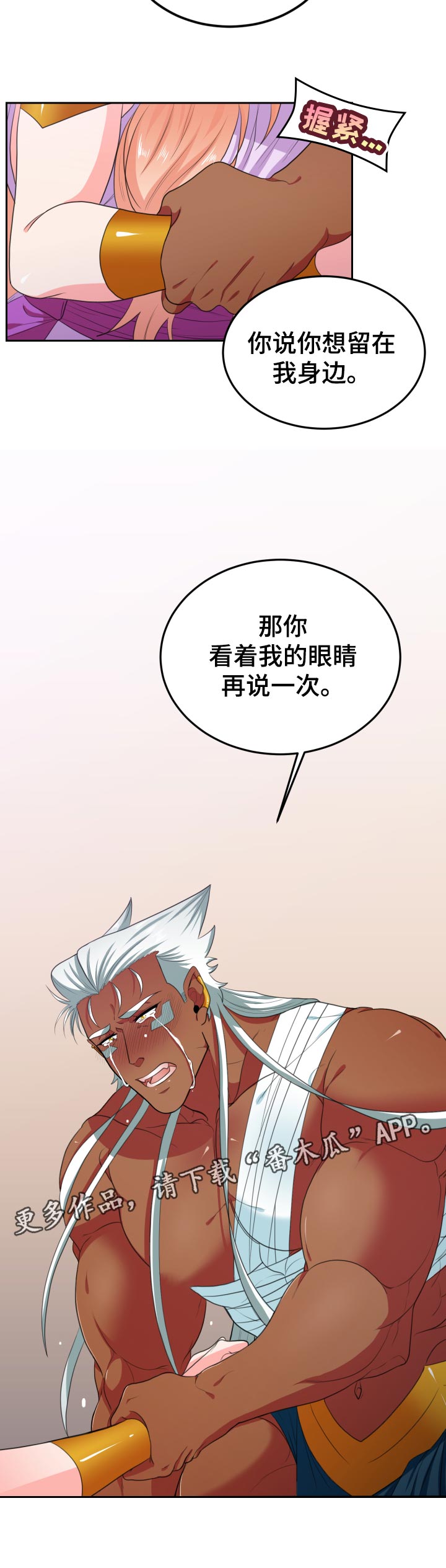 第59章：看着我的眼睛11