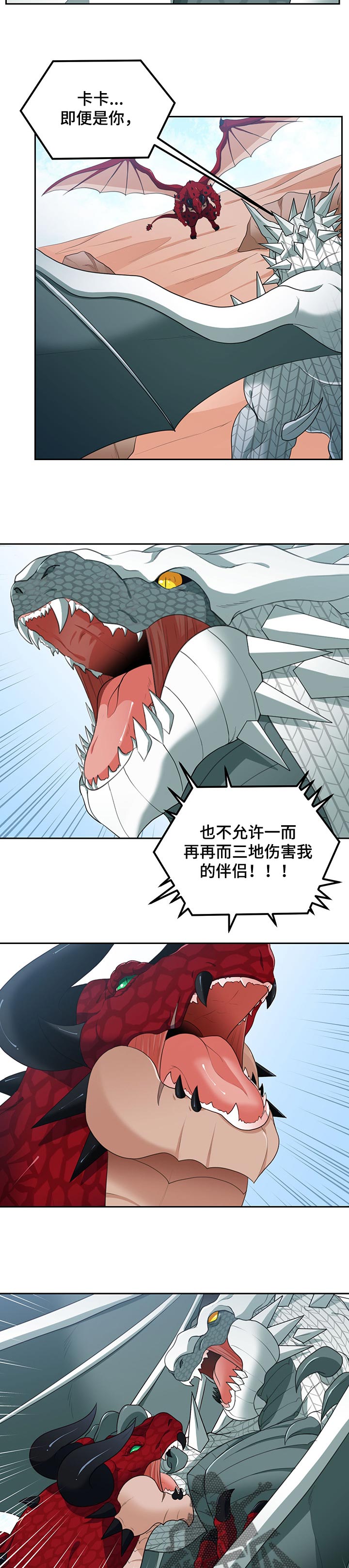 第68章：打架4