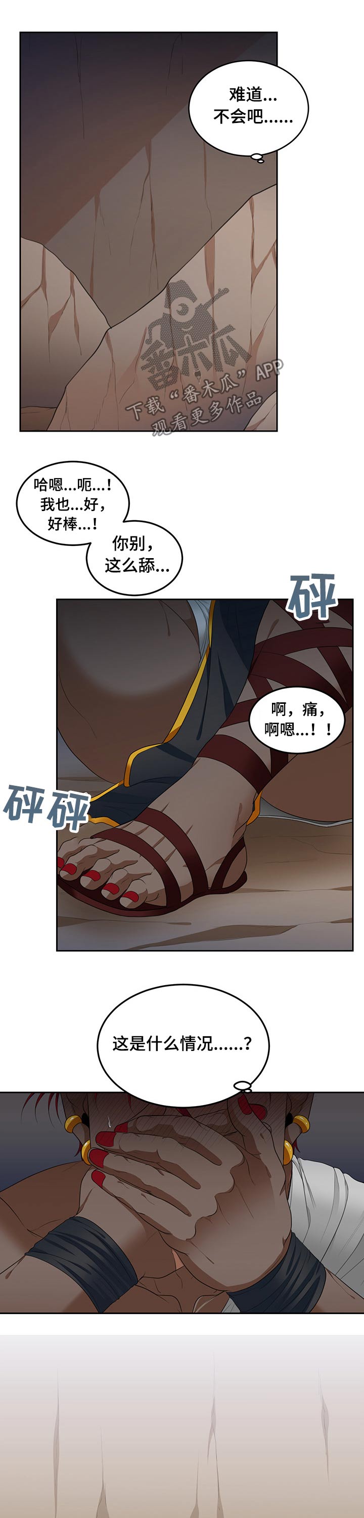 第83章：【第二季】有人4