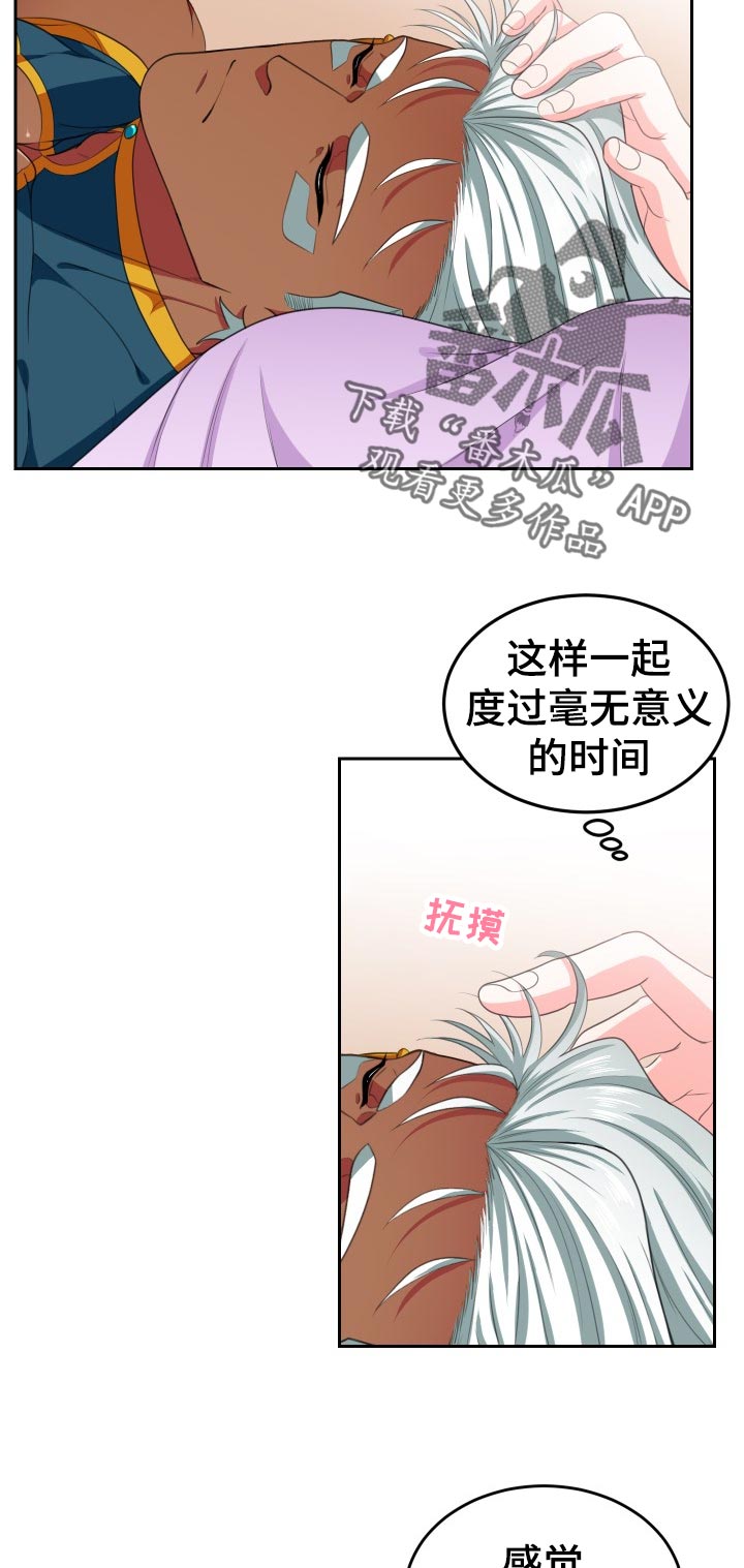 第52章：恋人一样4