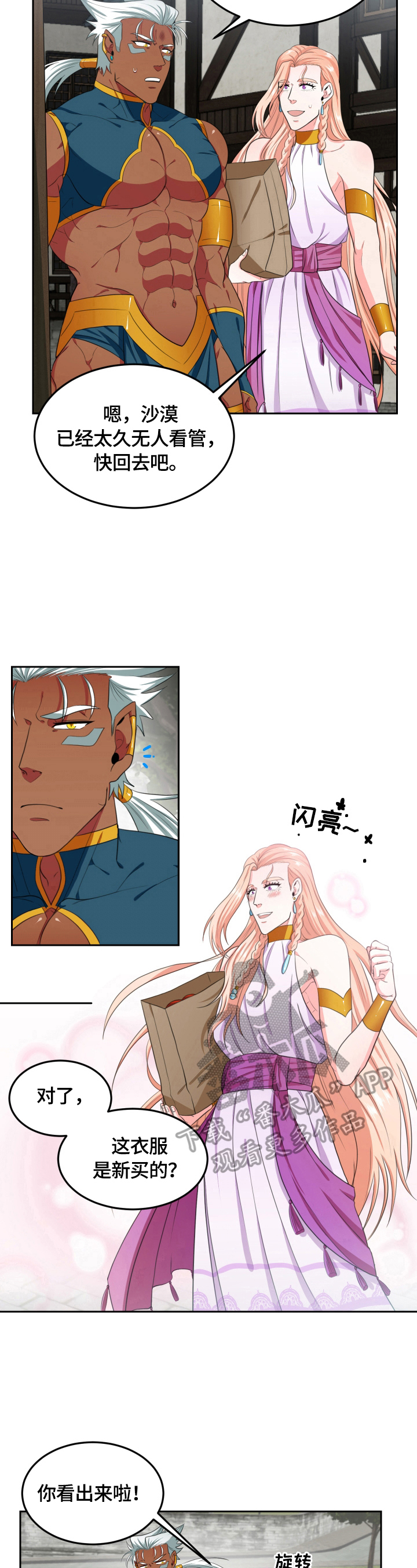 第25章：回去5