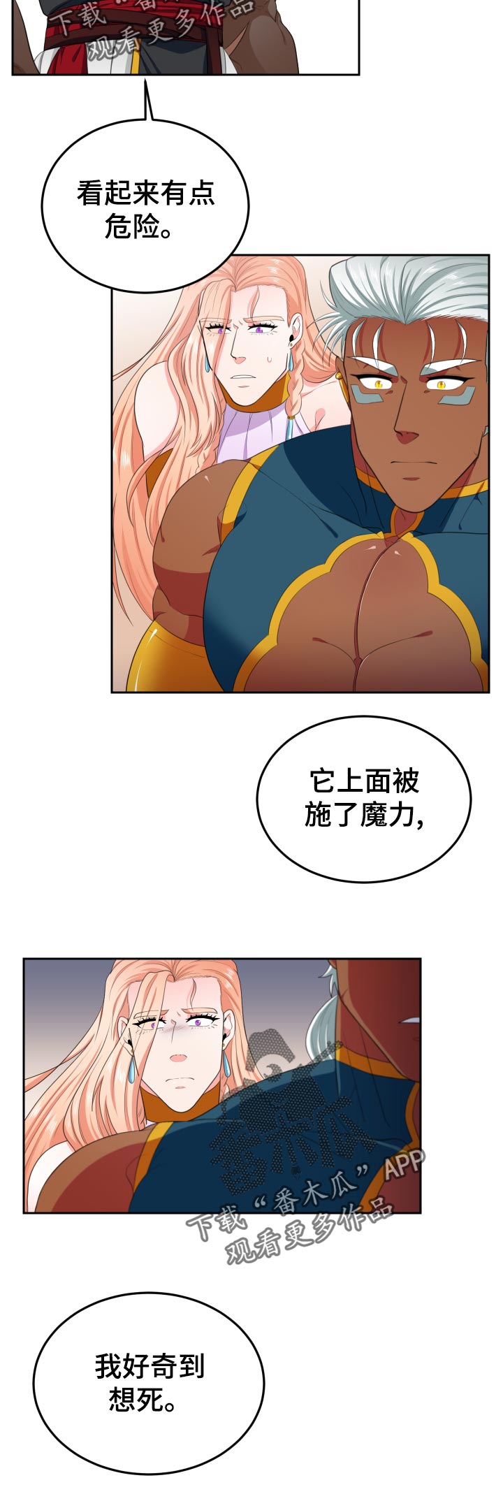 第53章：你到底是谁2