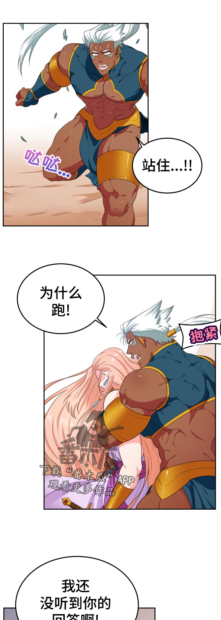 第56章：争吵6