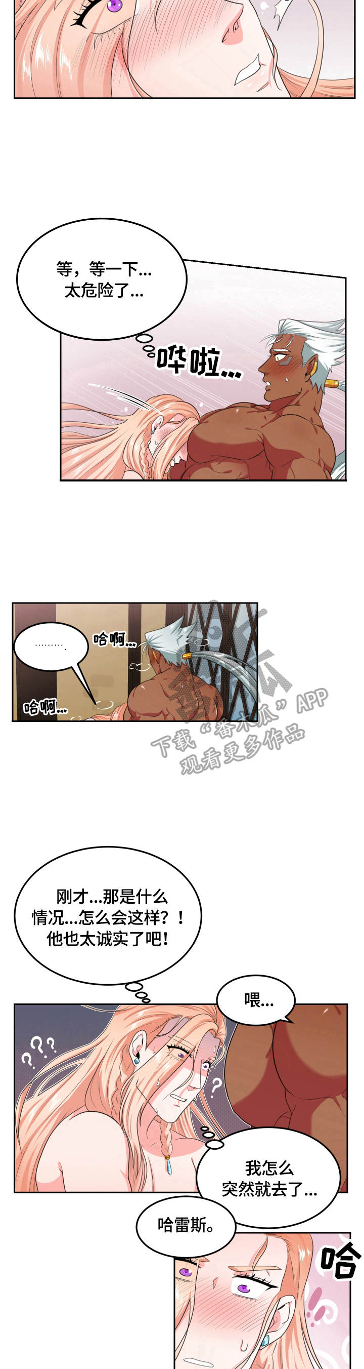 第23章：还早7