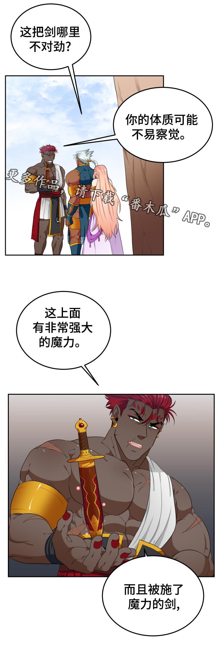 第53章：你到底是谁5