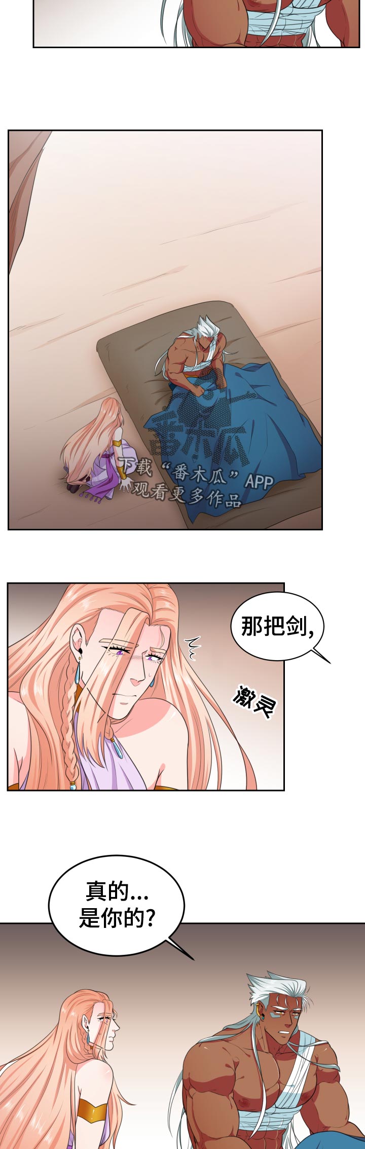 第59章：看着我的眼睛1