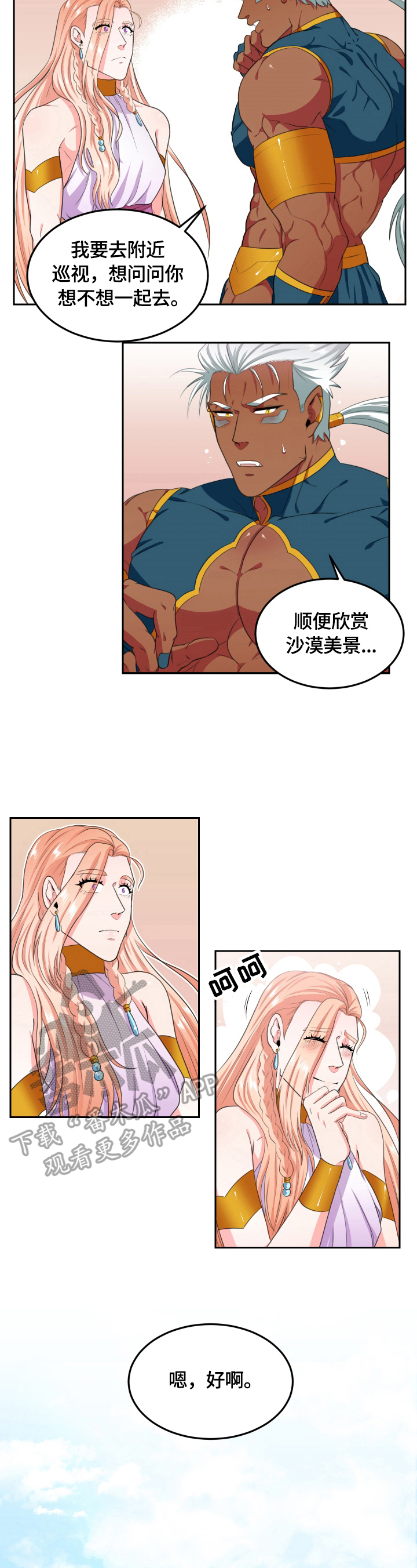 第27章：崴脚3
