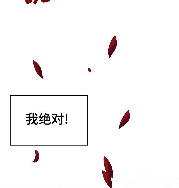 第51章：不认可！10