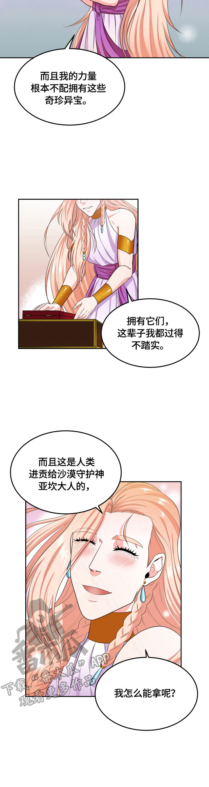第26章：真话7