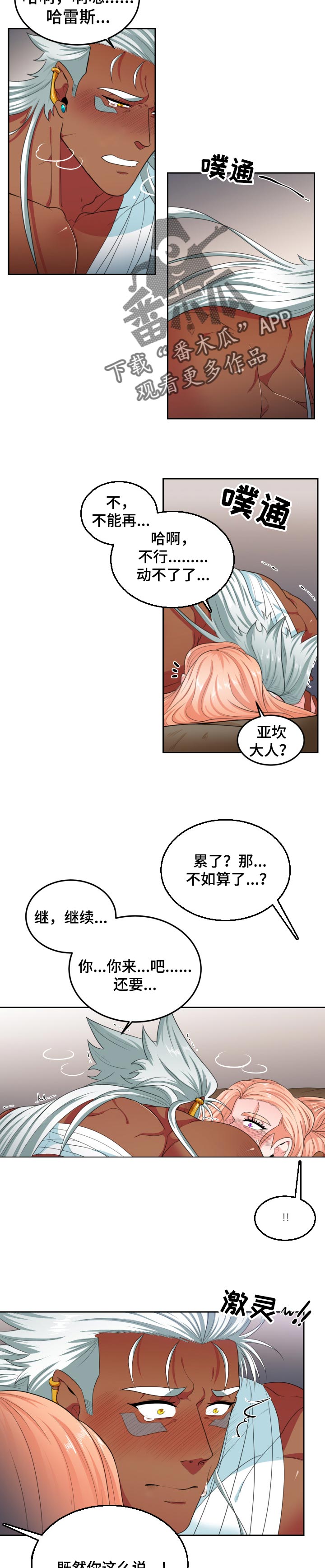 第63章：谎言1